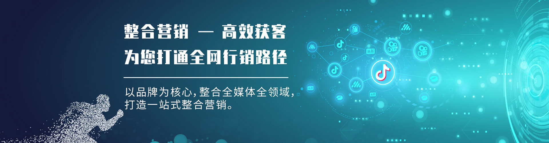 贵德推广信息流